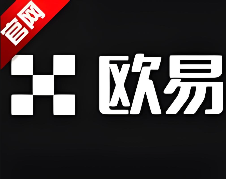 下载欧y官网